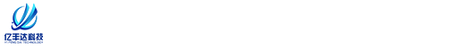 苏州亿丰达科技有限公司