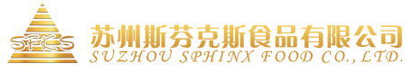 苏州斯芬克斯食品有限公司官网-【巧克力装饰|配件|插件】-斯芬克斯食品-斯芬克斯