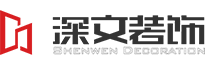 装修公司  别墅豪宅设计-深文家装