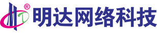 明达网络科技 | 深圳市中明通科技有限公司官网 | 平乐明达电脑 — 智能网络安防监控专业工程商