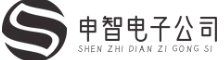 申智电子公司 - 保险柜|警示牌|喷码机|手机保护膜|往复泵