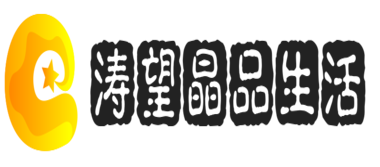 涛望晶品生活 - 有学问，才够权威！