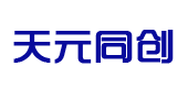 专注于电子技术、产品方案开发及服务的高新技术公司。-深圳市天元同创科技有限公司