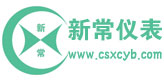 除尘减压阀_大口径三联件_气源处理元件|常熟市新常仪表销售有限公司|首页
