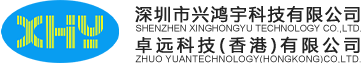 广东深圳贴片电容-中高压电容供应商-车规电容-安规电容-贴片电阻-深圳市兴鸿宇科技有限公司