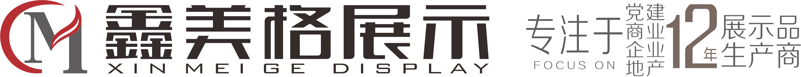深圳展柜制作_展示柜定做_展柜订做定制_展览展示柜生产厂家_鑫美格