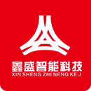 深圳市鑫盛智能科技有限公司