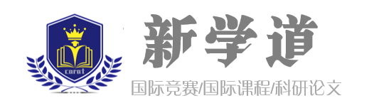 专注国际竞赛\\国际课程IB_AP_ALEVEL辅导\\科研论文辅导【新学道国际教育】