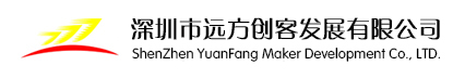 深圳市远方创客发展有限公司