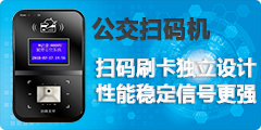 公交刷卡机|公交一卡通|班车收费系统|校园一卡通|食堂消费机|智慧旅游|景区一卡通|游乐场收费系统-深圳市永豪电子有限公司