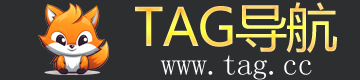 TAG导航 | 更好用的网址导航