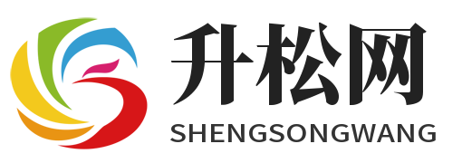 升松网 - 青山不放松，绿水与长流