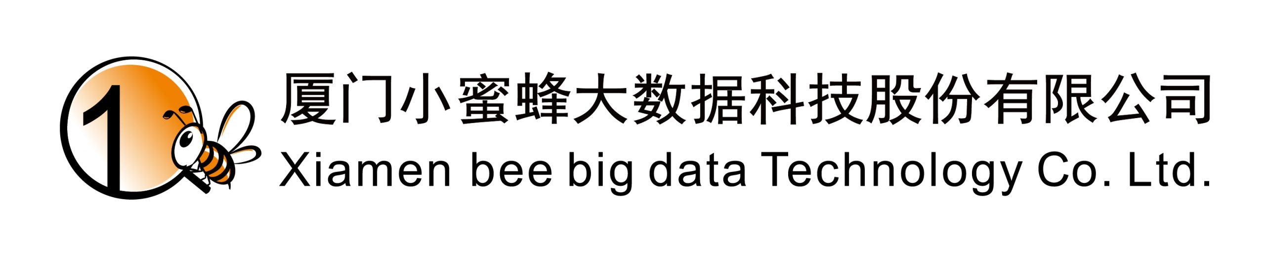厦门小蜜蜂大数据科技股份有限公司 – 厦门小蜜蜂大数据科技股份有限公司
