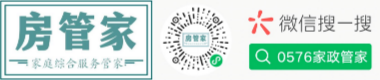 台州家政管家综合服务平台-0576家政管家