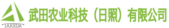 有机肥厂家-武田农业科技（日照）有限公司