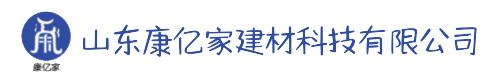 山东康亿家建材科技有限公司壁海蓝天彩晶泥品牌招商加盟官网-康亿家旗舰店|彩晶泥体验中心