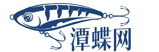 钓鱼技巧_渔具品牌_钓具大全-潭蝶网