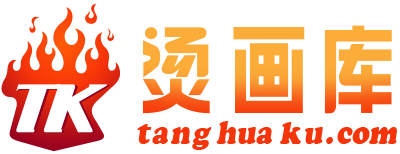 烫画库 – 专业服装印花素材网高清矢量印花图！
