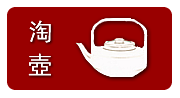 淘壶网_宜兴市逸得堂紫砂陶工作室