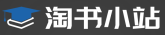 淘书小站-每日书单推荐