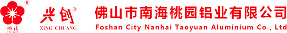 广东现货铝材生产厂家_通用型材厂家_门窗型材供应-南海桃园铝业官网