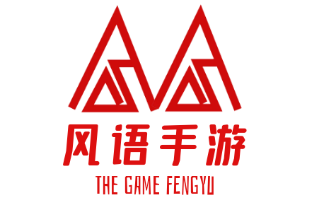 手游攻略大全_最新手游攻略_最热门安卓手游攻略_风语手游网