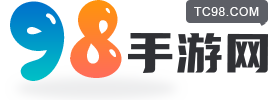 手机游戏-好玩的手游教程-游戏大全-98手游网