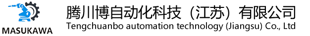 腾川博自动化科技（江苏）有限公司