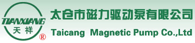 磁力泵专业生产企业-太仓市磁力驱动泵有限公司