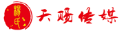 户外LED大屏广告-高铁广告-机场广告-天赐传媒专业广告运营商