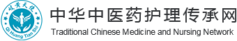 中华中医药护理传承网-岐黄天使