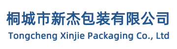 桐城市新杰包装有限公司
