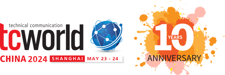 tcworld中国技术传播大会 – 技术传播领域国际大会