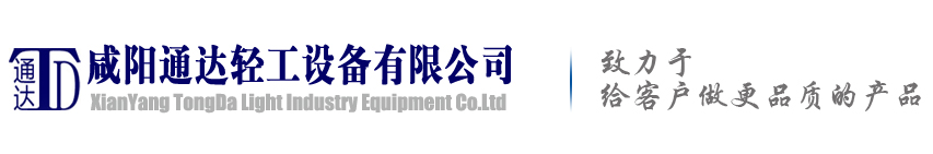 陕西造纸设备_制浆造纸实验设备厂家_造纸实验设备-咸阳通达轻工设备有限公司