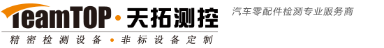 天拓自动化设备有限公司