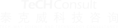 一站式科技创新服务_企业研发管理体系咨询_企业科技创新体系咨询_项目申报_泰克威科技咨询