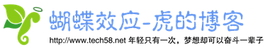 Java开源代码_蝴蝶效应-虎博客_Java HttpCllient JavaHttpCllient JavaWeb Java爬虫 Java源码 JavaWeb源码 JavaHttpCllient源码 HttpCllient源码 蝴蝶效应-虎博客