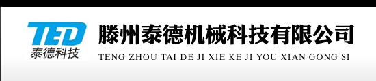 旋转接头，液压回转接头，密封叠环，转炉加热炉旋转接头，滕州旋转接头厂-滕州泰德机械科技有限公司