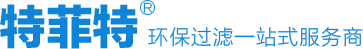 空气过滤器_液压油滤油机_过滤器滤芯-河南特菲特过滤设备