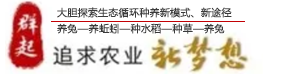 上海奉贤辉煌养殖场