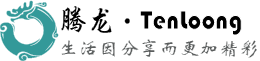 腾龙·TenLoong分享