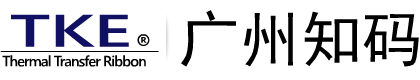 泰科（TKE™）碳带_条码碳带厂家