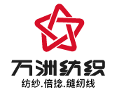 南通万洲纺织有限公司官方网站 - 涤包涤缝纫线/纯棉线/涤纶短纤缝纫线/高强长丝缝纫线/功能线