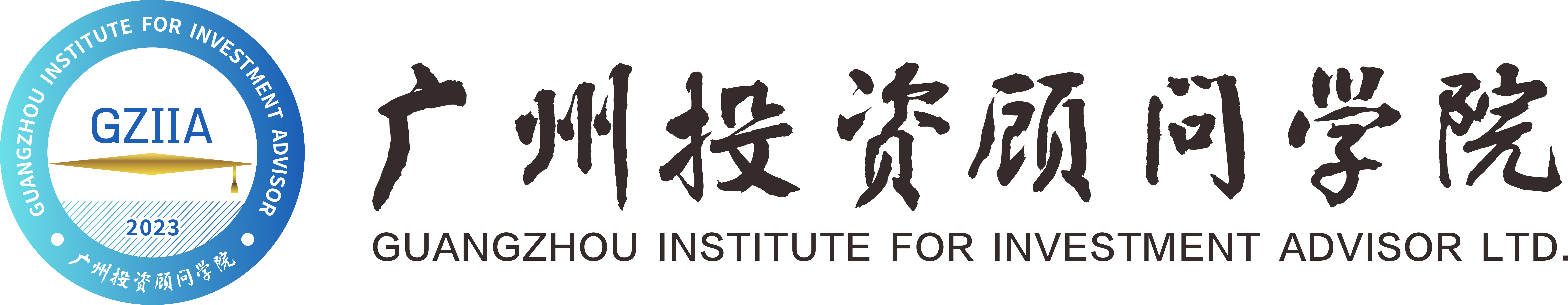 广州投资顾问学院-专业的投资顾问培训机构