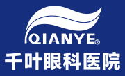 重庆千叶眼科医院【官网】_重庆眼科医院_最好的重庆眼科专科医院！-重庆千叶眼科医院