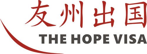 友州出国 | 移民与签证服务