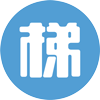 词汇天梯