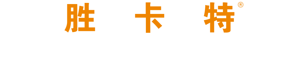 胜卡特
