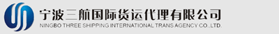 宁波物流-宁波空运-宁波三航国际货运代理有限公司官方网站