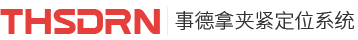 事德拿（上海）智能科技有限公司_事德拿